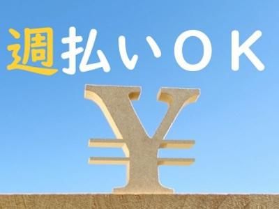 ヒューマンワークス株式会社(大阪府岸和田市木材町)のアルバイト・バイト求人情報-02