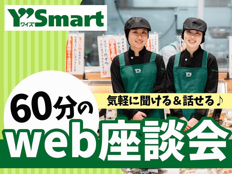 株式会社ワイズマート