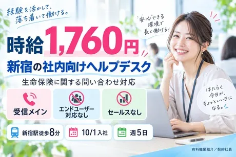 株式会社TMJの求人・転職情報