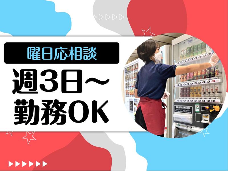 マルハン入間店/株式会社エムエムインターナショナルのアルバイト・バイト求人情報-03