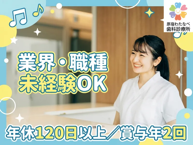 医療法人Ｌｉｆｅの求人・転職情報
