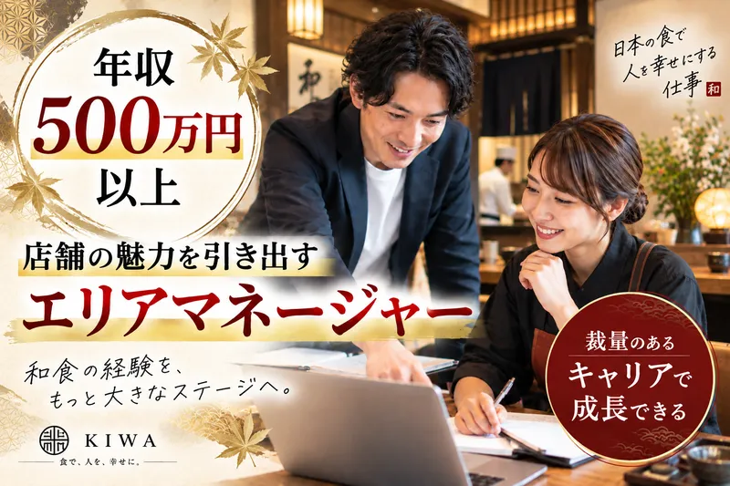 際コーポレーション株式会社の求人・転職情報