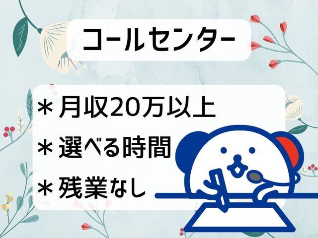 株式会社ホットスタッフ神戸のアルバイト・バイト求人情報-01