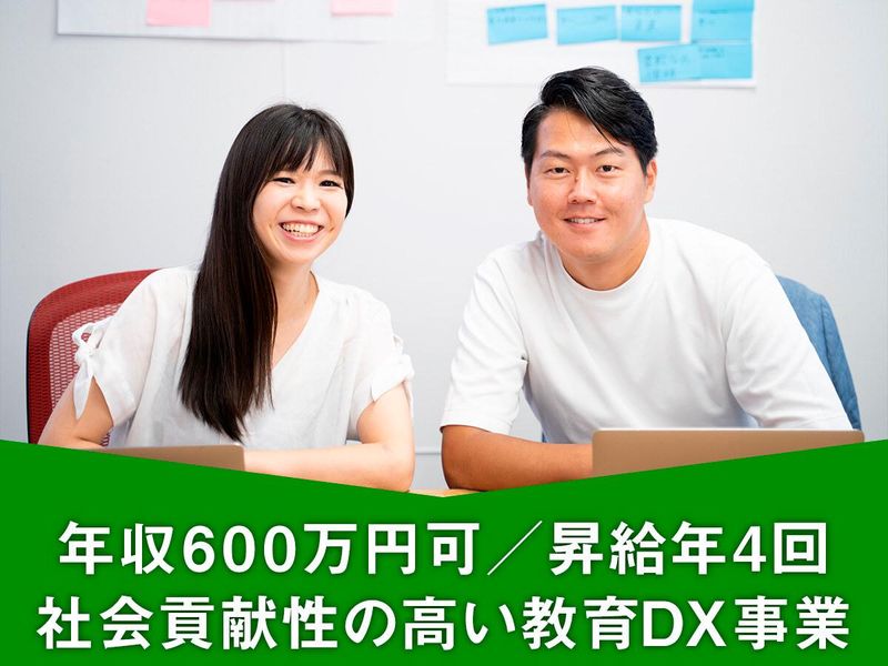 株式会社グッドニュース　東京オフィスのアルバイト・バイト求人情報-03