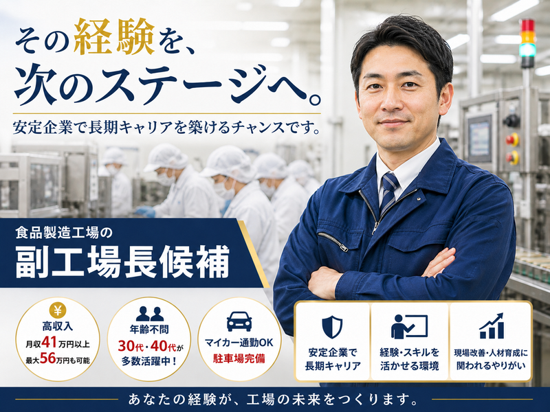 株式会社グリーンエナジー│戸田市エリアの求人・転職情報