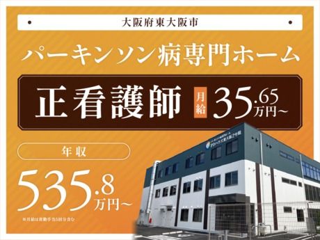 株式会社サンウェルズの求人・転職情報