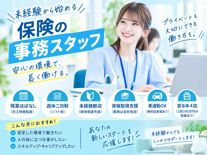 株式会社第一総合企画の求人・転職情報