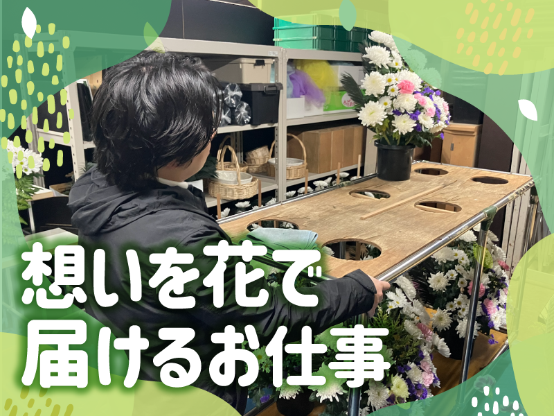 株式会社ハニークローバー-0002の求人・転職情報