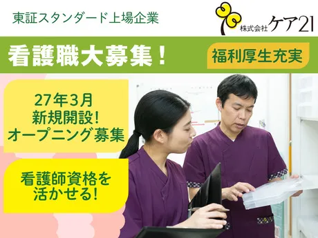 株式会社ケア21の求人・転職情報