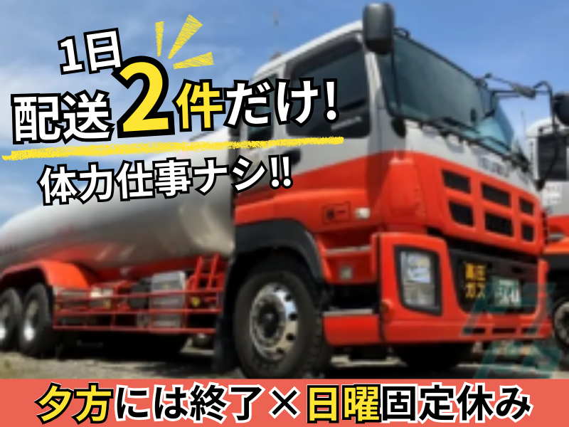 港大宝運輸株式会社の求人・転職情報