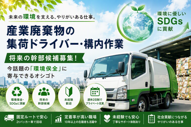 浦産業有限会社の求人・転職情報