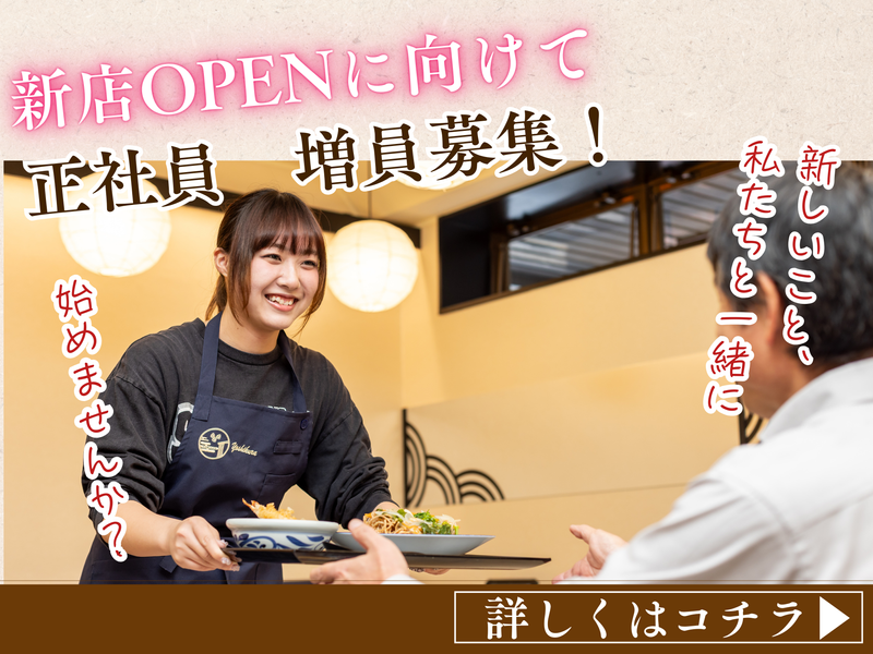 株式会社館乃の求人・転職情報