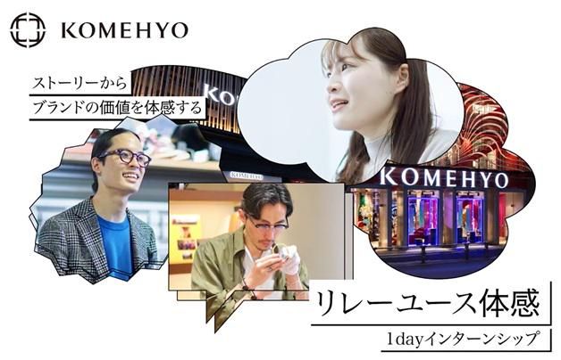 【名古屋】《エース社員登壇!》~リレーユース体感コース~