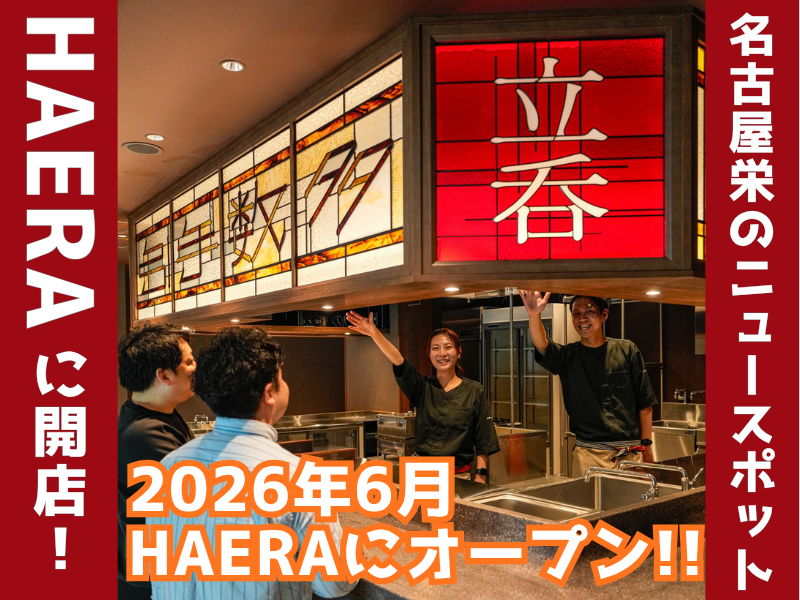 株式会社バルスの求人・転職情報