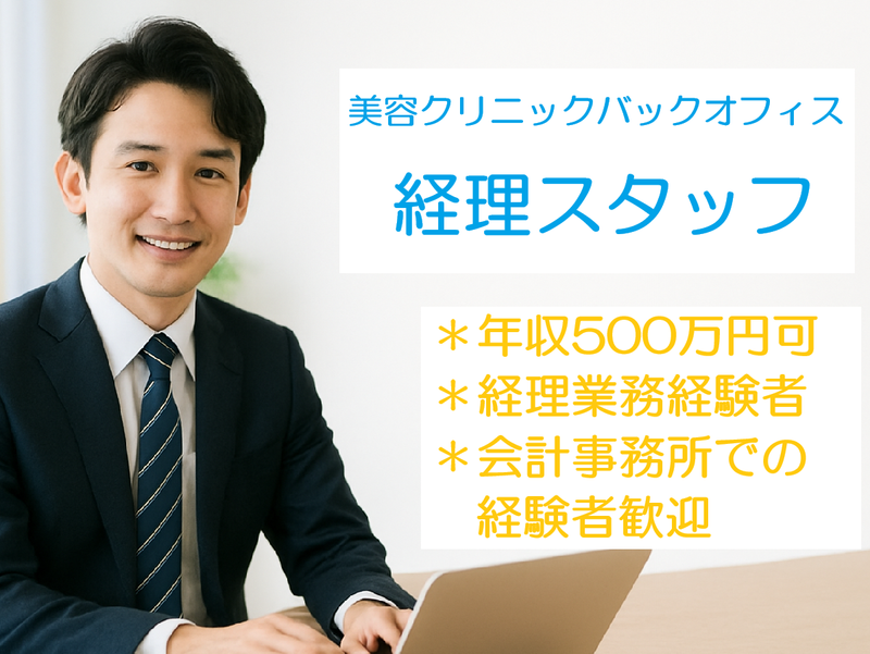 人材バンク株式会社の求人・転職情報