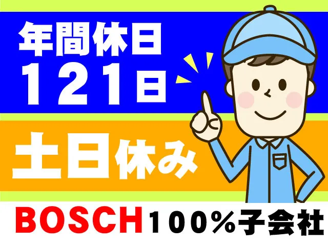 群馬精機株式会社の求人・転職情報