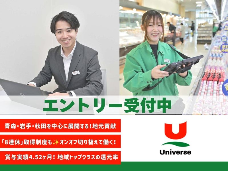株式会社ユニバース