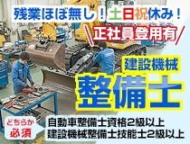 ライフブリッジ株式会社大阪オフィスのアルバイト・バイト求人情報-47