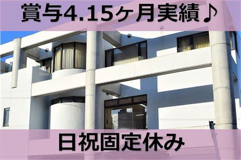 山瀬整形外科のアルバイト・バイト求人情報-10