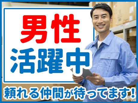 株式会社東京スタッフサービス
