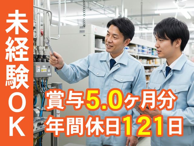 細谷工業株式会社の求人・転職情報