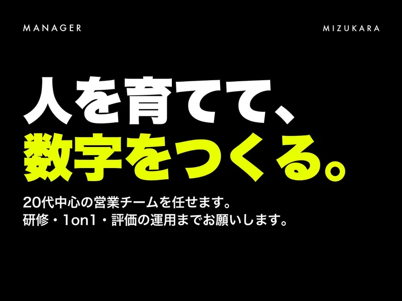 株式会社ミズカラの求人・転職情報