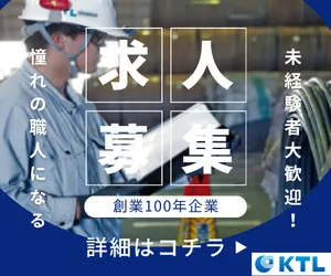 株式会社ケイティエルの求人・転職情報
