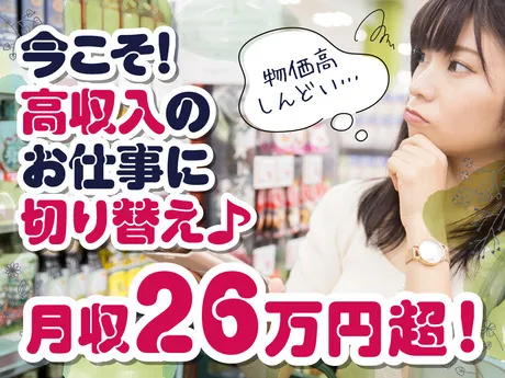 株式会社ルフト・メディカルケアのアルバイト・バイト求人情報