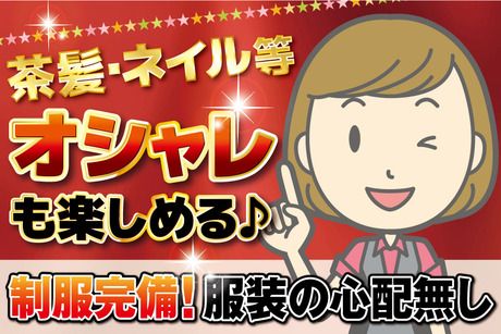 株式会社アバンザの求人情報