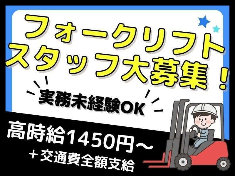 株式会社アイズプラスのアルバイト・バイト求人情報-37