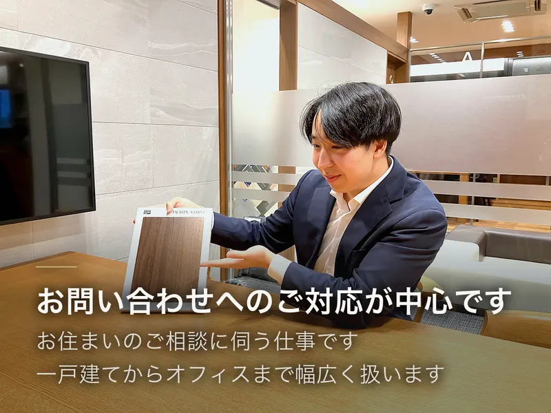 ミサワホーム甲信株式会社の求人・転職情報