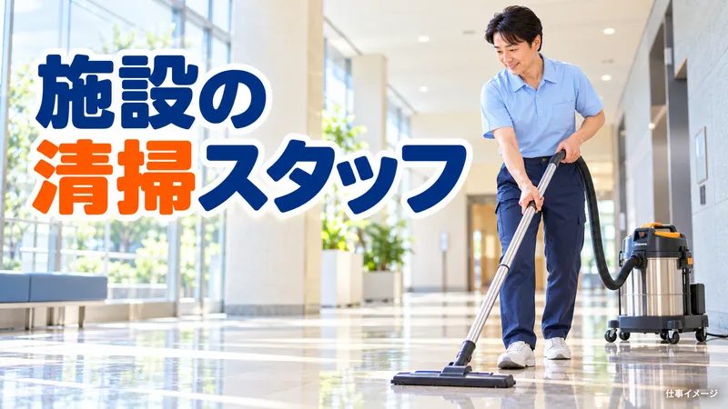 日本レイバー株式会社のアルバイト・バイト求人情報