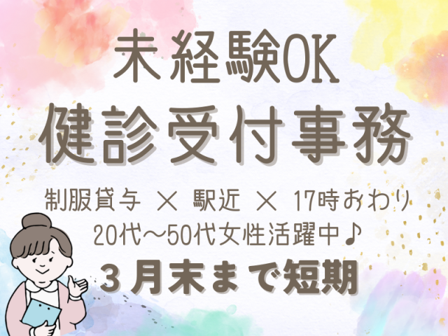 SocioFuture WIT株式会社のアルバイト・バイト求人情報-37
