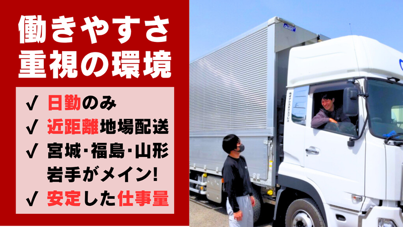 株式会社オアシス仙台営業所の求人・転職情報
