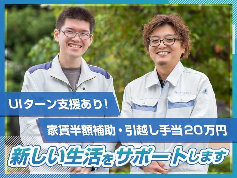 株式会社アイ・エス・ジェイの求人・転職情報