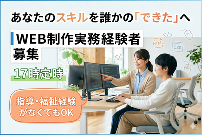 Web制作の転職・求人情報 | Indeed (インディード)