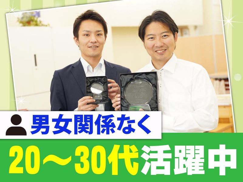 株式会社正久保不動産の求人・転職情報