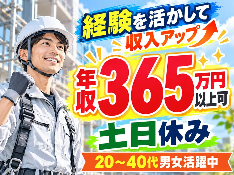 有限会社技販の求人・転職情報
