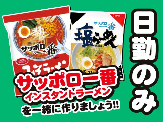 太平食品工業株式会社　本社工場の求人・転職情報
