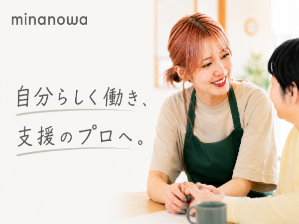 ミナノワ株式会社の求人・転職情報
