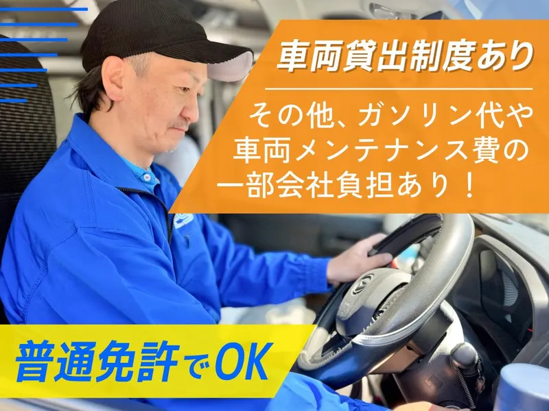 ナショナルベストソリューション株式会社の求人・転職情報