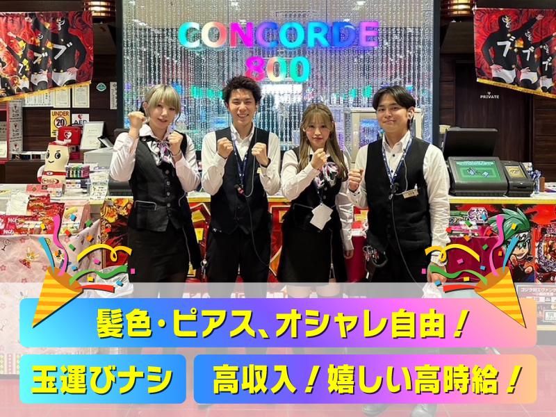 パチンコ専門店 コンコルド800 一宮尾西インター店の求人