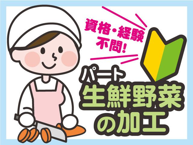 株式会社アスコのアルバイト・バイト求人情報-02