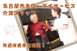 株式会社イズミの求人・転職情報