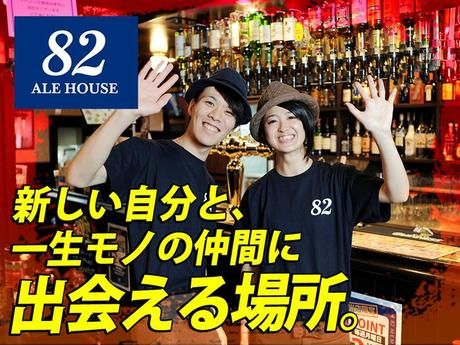 82　新宿西口大ガード店のアルバイト・バイト求人情報-02