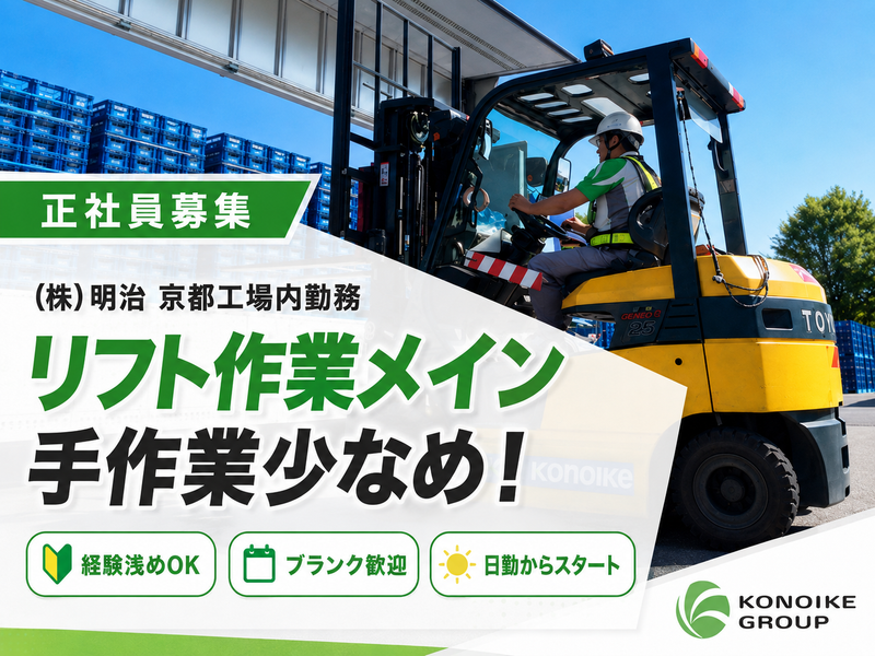 鴻池運輸株式会社の求人・転職情報