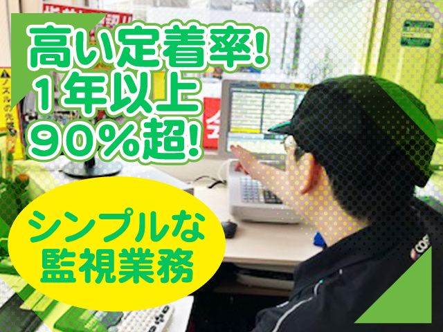 トコスエンタプライズ株式会社の求人・転職情報