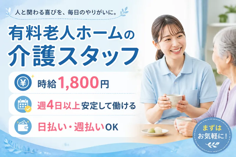 株式会社グッドパートナーズのアルバイト・バイト求人情報