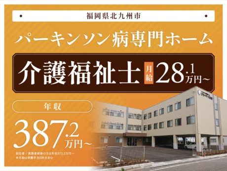 株式会社サンウェルズの求人・転職情報