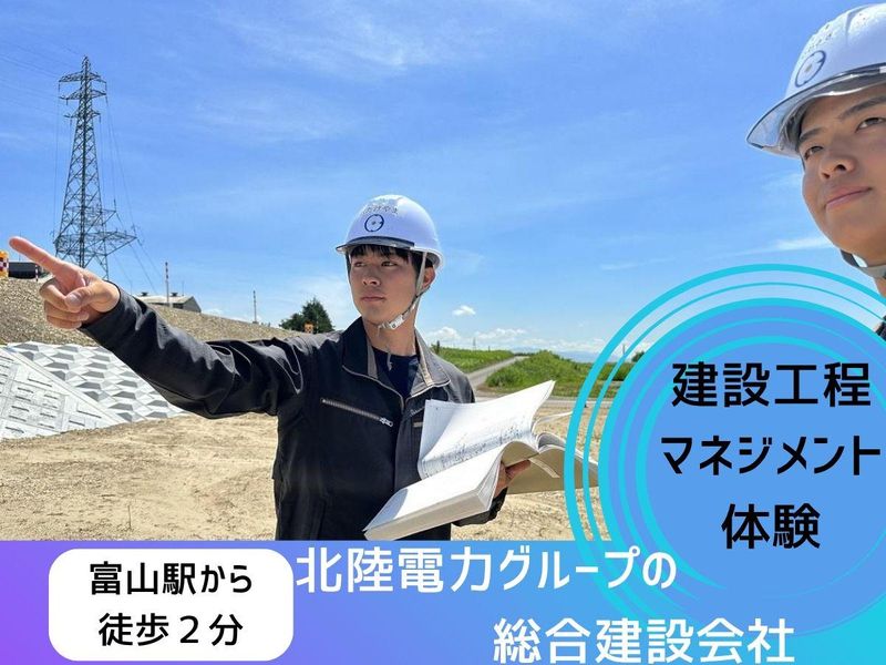 地域の未来をカタチに。街づくり体験5DAYS/土木コース